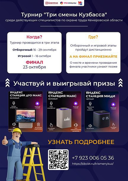 Картинка Три смены Кузбасса.jpg